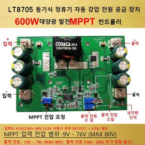 정전압 정전류 MPPT 태양 광 CC-CV 충전 회로 80V